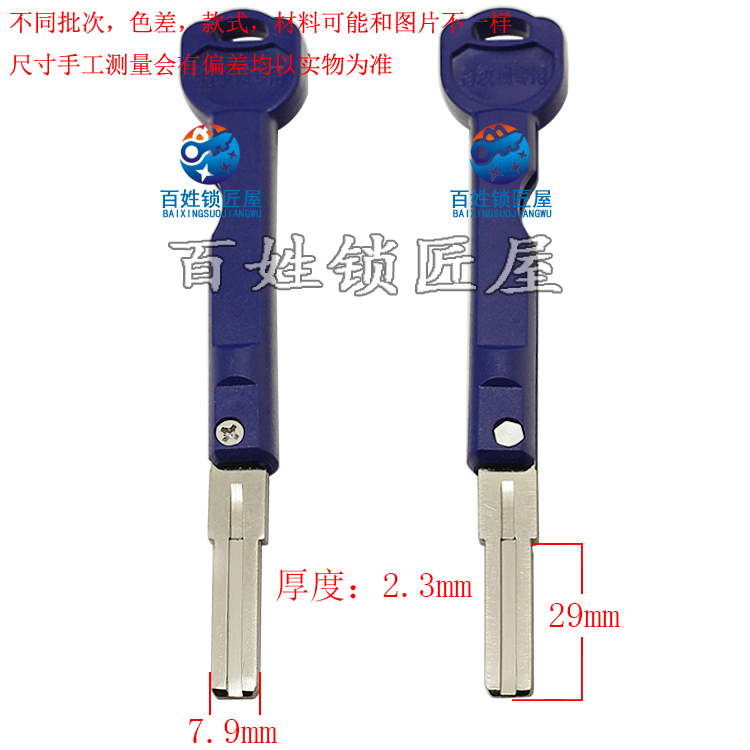 [B608] 折叠形叶片