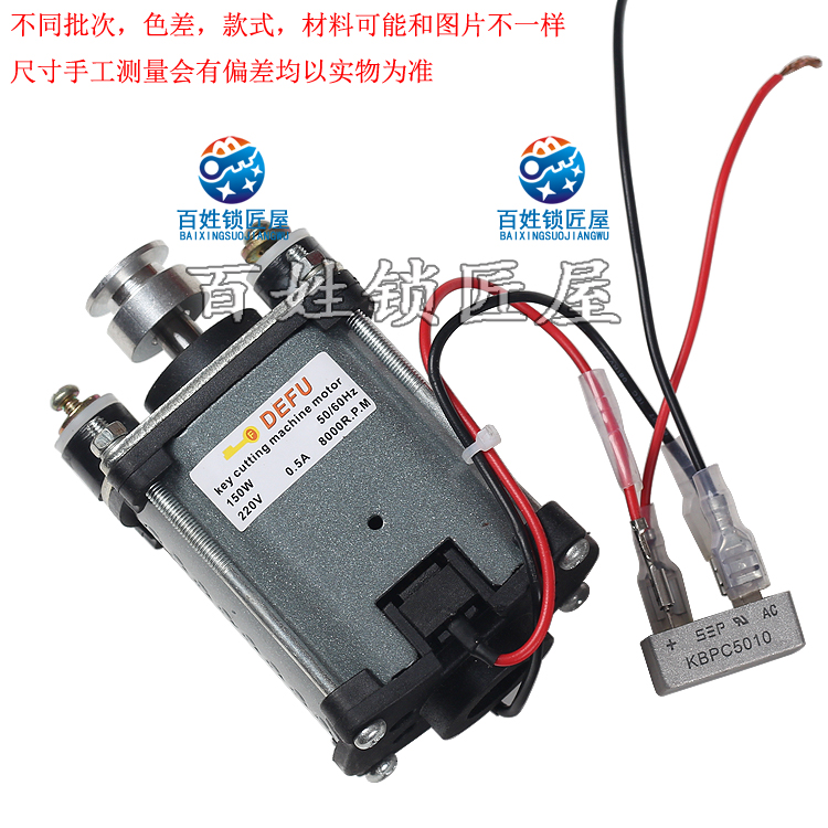 [P177]德富配件998C立式机新电机